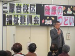 z-161203_kennkounotudoi  02.jpg